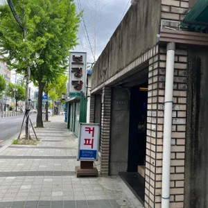 보정당 리뷰 사진