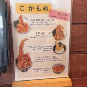 코카모메 리뷰 사진