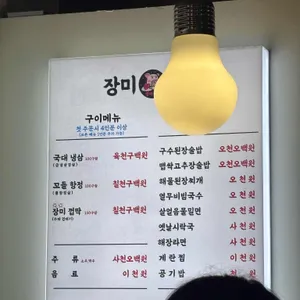 장미상회 리뷰 사진