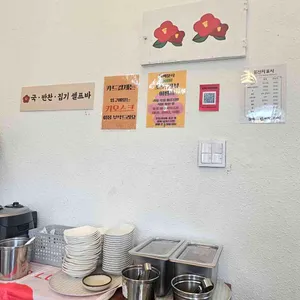 동백분식 리뷰 사진