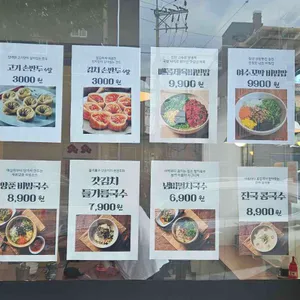 동백분식 리뷰 사진
