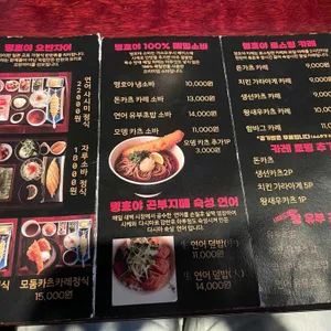 명호야 식탁 리뷰 사진