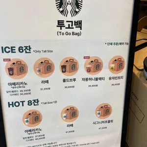 스타벅스 리뷰 사진
