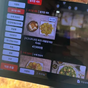육전과 된장찌개가 맛있는 진된장 분당 리뷰 사진