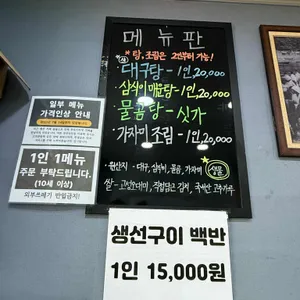 부두식당 리뷰 사진