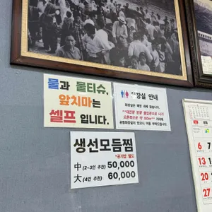 부두식당 리뷰 사진
