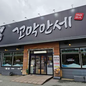 꼬막만세 리뷰 사진