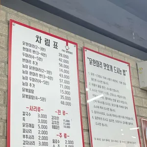 신용산닭한마리 리뷰 사진