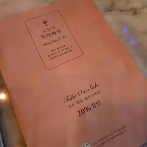 오늘와인한잔 리뷰 사진