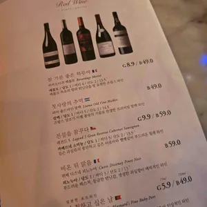 오늘와인한잔 리뷰 사진
