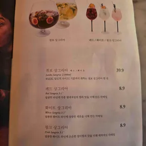 오늘와인한잔 리뷰 사진