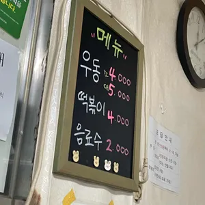 아줌마우동 리뷰 사진