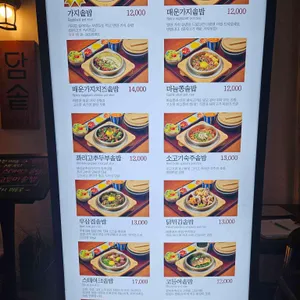 담솥 리뷰 사진