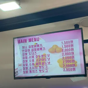 동성로왕찹쌀꽈배기 리뷰 사진
