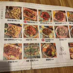 용문객잔 리뷰 사진