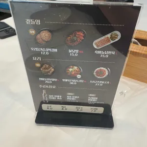 지호한방삼계탕 리뷰 사진