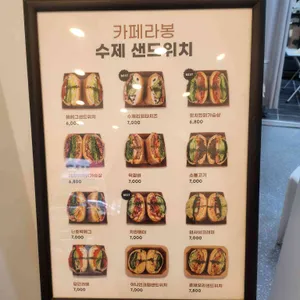 카페라봉 리뷰 사진