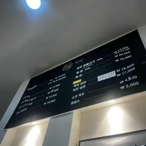 희락 리뷰 사진