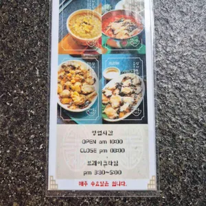 삼다도전복죽 리뷰 사진