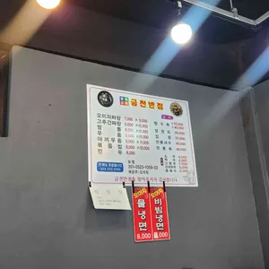 금천반점 리뷰 사진