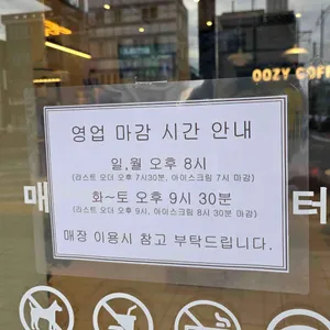 우지커피 리뷰 사진