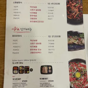 한정식 태이재 리뷰 사진