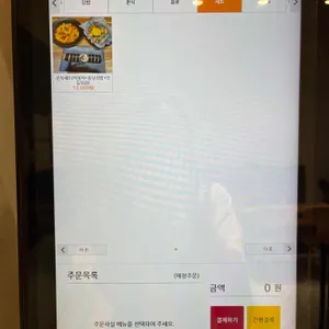 봉낭김밥 리뷰 사진