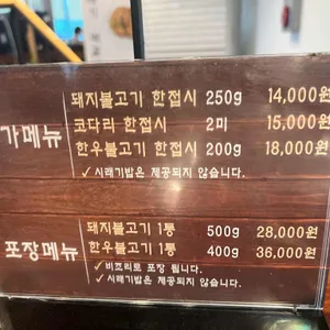 시래담 리뷰 사진