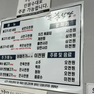 돈불식당 리뷰 사진
