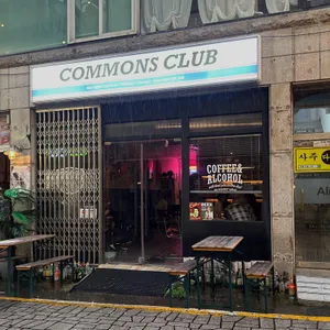 커먼즈클럽 리뷰 사진