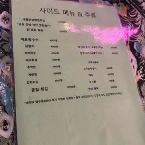 윤이불닭발 리뷰 사진