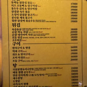 손씨포차 리뷰 사진