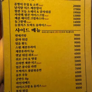 손씨포차 리뷰 사진