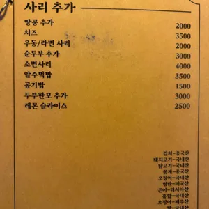 손씨포차 리뷰 사진