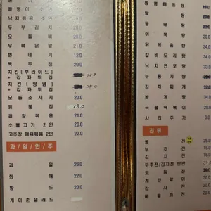 가나무골 리뷰 사진