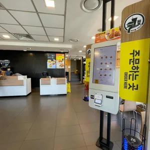 맥도날드 리뷰 사진