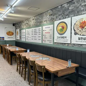 고래해장 리뷰 사진