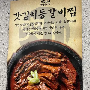 돌산등대집 리뷰 사진