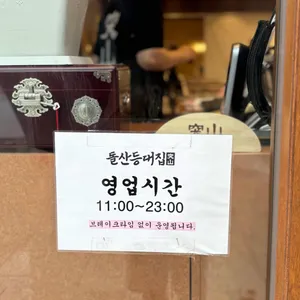 돌산등대집 리뷰 사진