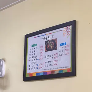 행복식당 리뷰 사진
