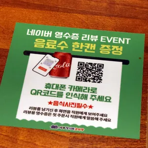 서부청기와감자탕 리뷰 사진