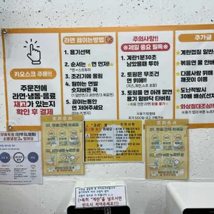 라면한끼 무인24h 리뷰 사진