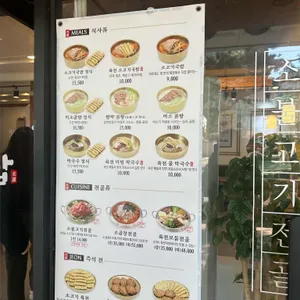 육전국밥 리뷰 사진
