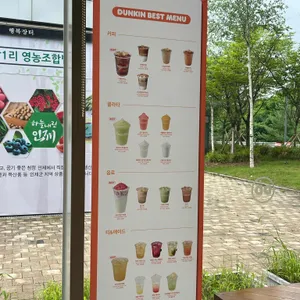 던킨도너츠 리뷰 사진