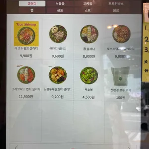 샐러디 리뷰 사진