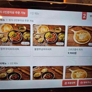 남촌쭈꾸미 리뷰 사진