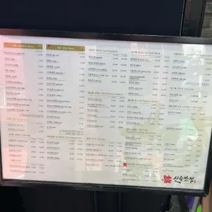 신승반점 리뷰 사진
