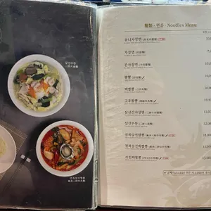 신승반점 리뷰 사진