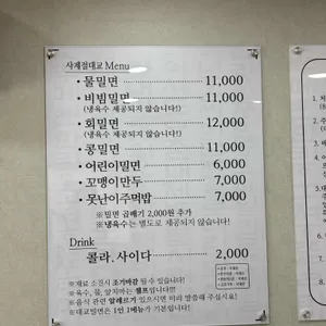 광안리 대교밀면 리뷰 사진