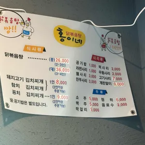 홍이네 리뷰 사진